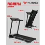 Беговая дорожка Yamota A126M - Фото 10