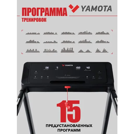 Беговая дорожка Yamota A126M - Фото 15