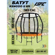 Каркасный батут DFC TRAMPOLINE KENGOO II  с сеткой 6FT-BAS-BO