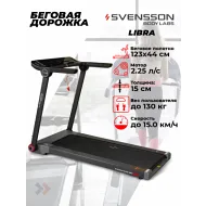 Беговая дорожка домашняя SVENSSON BODY LABS LIBRA