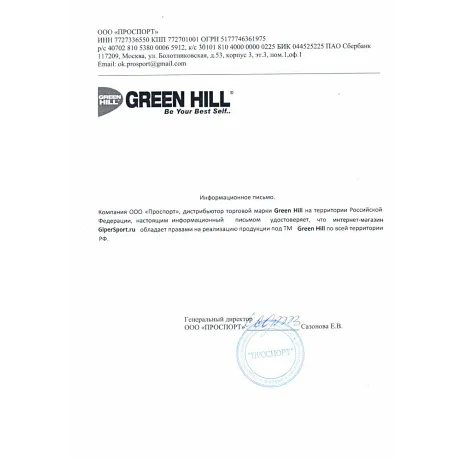 Ринг на помосте GreenHill 0,5 М 7,0Х7,0 (6,0Х6,0) BR-057070 - Сертификат