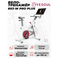 Велотренажер для похудения Yesoul BS3-W